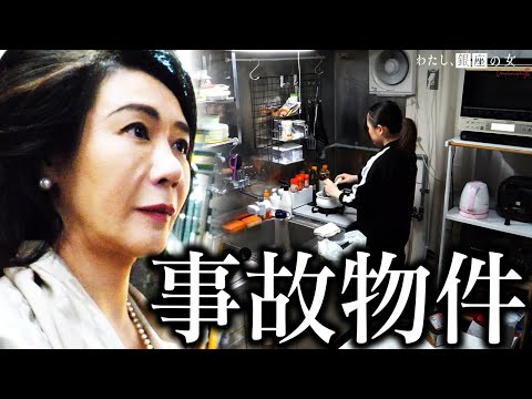 【波乱万丈】父を亡くした19才少女…行き着いた先は銀座ママ【家賃3万円】