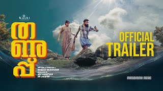 THANUPP | Trailer | Ragesh Narayanan | Bibin Ashok | Kashi Cinemas  | New Malayalam Movies