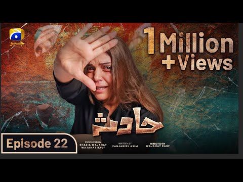 Hadsa Episode 22 - [Eng Sub] - Hadiqa Kiani - Aly Khan - 30th September 2023 - HAR PAL GEO