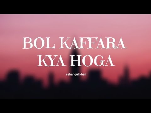 BOL KAFFARA KYA HOGA - SEHAR GUL KHAN | SHEHBAZ FAYAZ QAWWAL | LYRICAL VIDEO