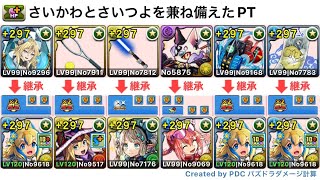 【千手周回】正月フェルるーぷ使って遊んでみたよ【廃課金の遊び】