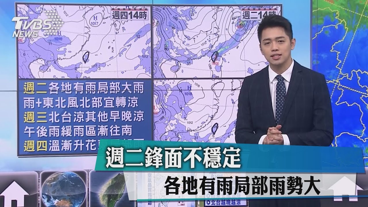 鋒面來襲愈晚愈冷! 北台灣、花蓮深夜僅19度