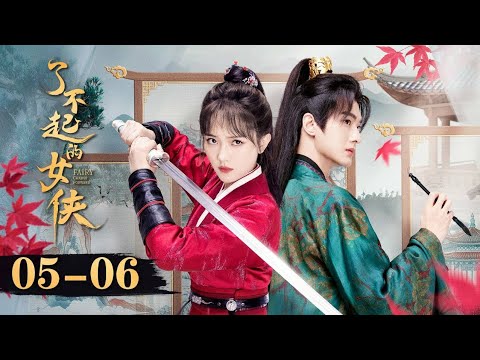 Suami Tawanan Si Putri CantikEP05-06: Musuh Bebuyutan Tanpa Sadar Mulai Saling Jatuh Cinta! 