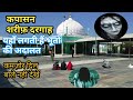 Kapasan Sharif Dargah कपासन शरीफ दरगाह Dargah Kapasan Sharif Dargah