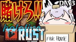 配信スタート/しばらくミュート - 【#holoRUST 】さて、軍資金稼いでいきますか DAY3【白上フブキ/ホロライブ】