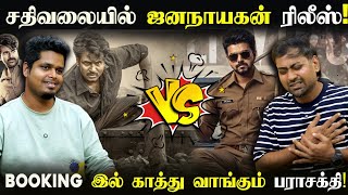 Download lagu JANANAYAGAN! சிவகார்த்திகேயனை கிழித்த PriyaKumar | Parasakthi | VARUN Talks | UVT mp3