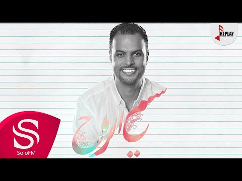 سمي الروح فهد سالم