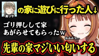 英とゲーセンでうるかさんのフィギュアを取ったり、家に行って掃除したりした話をする千燈ゆうひ【切り抜き/ぶいすぽっ！/Vtuber/雑学】