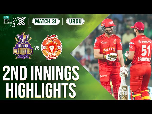 2nd Innings Highlights | Quetta Gladiators vs Islamabad United | 𝐔𝐑𝐃𝐔 | Match 31 𝐐𝐮𝐚𝐥𝐢𝐟𝐢𝐞𝐫 | HBL PSL