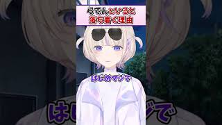 らでんといると心地良い理由【轟はじめ ReGLOSS ホロライブ 切り抜き】#Shorts