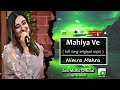 Tu Subha Di Paak Hawa Warga Nimra Mehra Beautiful Song By Zeo Music Official