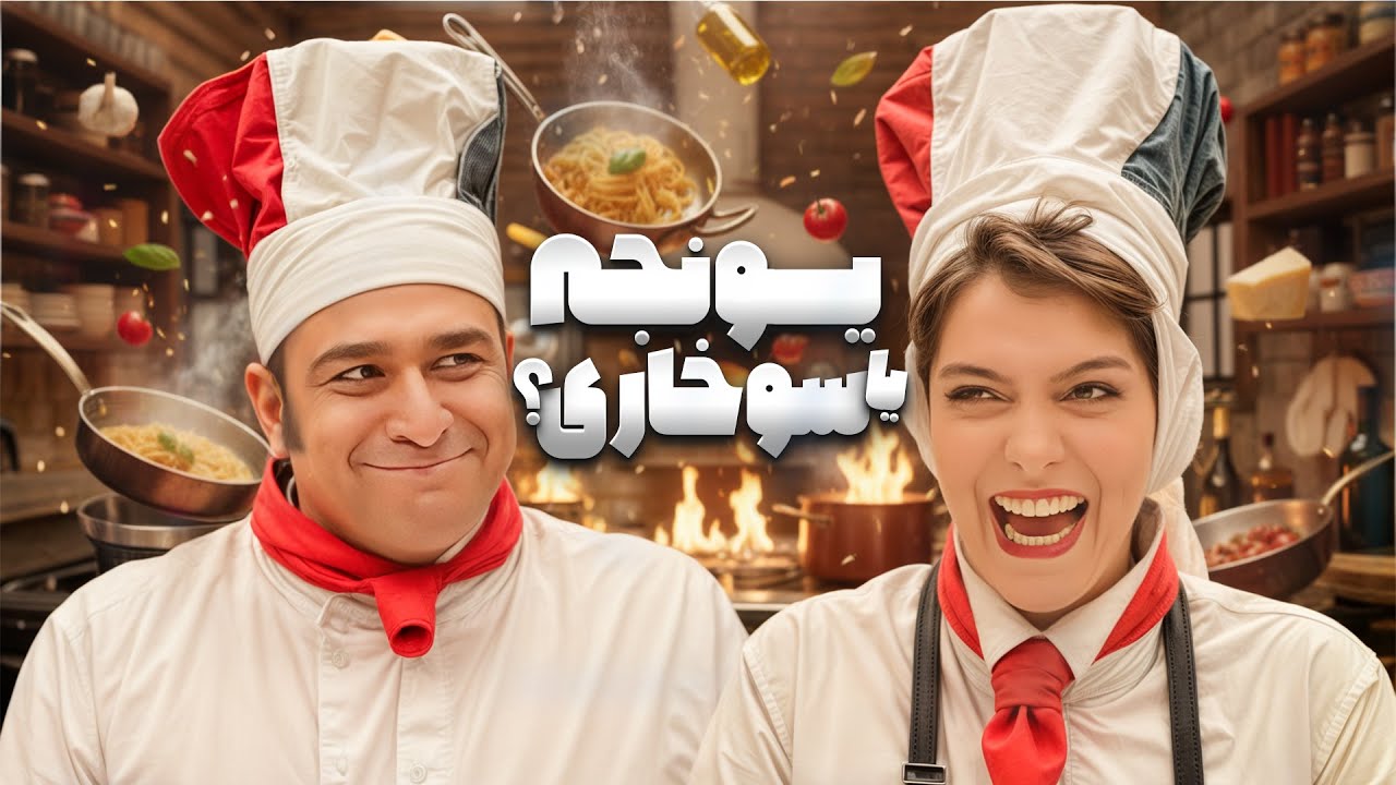 بامزه‌ترین‌های الیکا عبدالرزاقی و جواد خواجوی از شفرونی تا اسکار 🤣