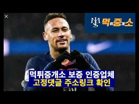 먹중소 도메인 비슷 공지사항 먹튀중개소