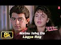 Mainu Ishq Da Lagya Rog Video Song Dil Hai Ke Manta Nahi Anuradha Paudwal Aamir K Pooja B
