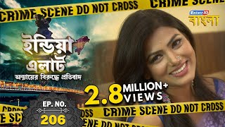 India Alert Bangla  Episode 206  Ek Haseena Ek Dar