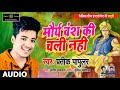 Mauryavanshi Song ऐसी कोई गली नहीं जहां मौर्यवंश�