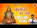 BALA JI KA DHAM RAJU PUNJABI NEW BALA JI BHAJAN 2018 DIYA BAATI