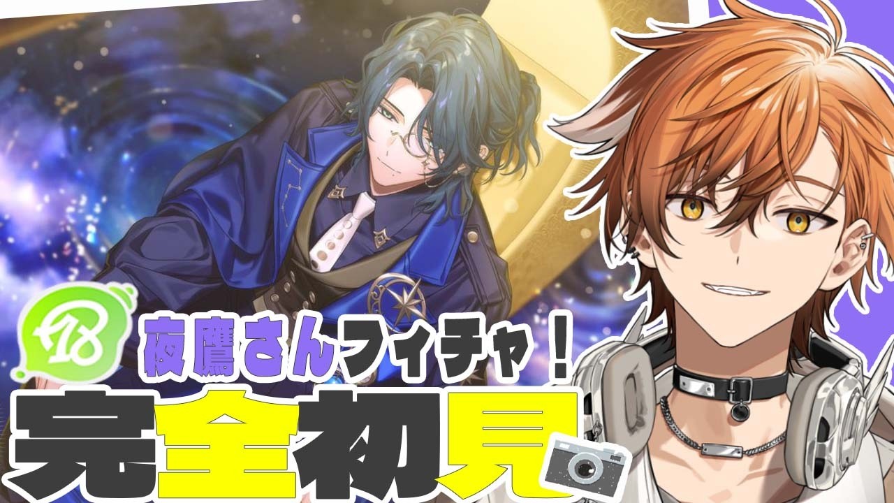 【 18TRIP / エイトリ 】夜班フィチャ２人目！夜鷹さんの謎に迫る…！！およママの子が行くエイトリ初見実況！【 夏芽川アキ ／Reφilm】