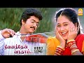 Un Marbile Vizhi Moodi HD Video Song உன் மார்பில் Ninaithen Vandhai Vijay Ramb