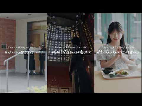 My Routine ダイジェスト｜東京女子大学　#shorts #大学生 #東京女子大学 #campus #campuslife #routines