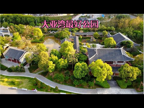 詳細介紹大亞灣最好的公園，紅樹林溼地公園全區域航拍，遊玩攻略指南