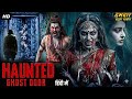 HAUNTED GHOST DOOR Hindi Dubbed Full Movie Ashwin Kakumanu Raveena Daha Horror Movie