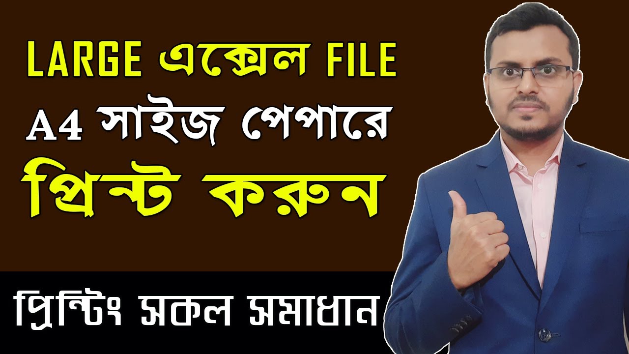 Print Large Excel Sheet on One Page | Complete Print Solution in Excel