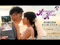 01/06/2024 Alexander Leong & Kirstie Fung's Wedding Ceremony