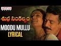Moodu Mullu Lyrical Subha Sankalpam Songs Kamal Haasan Aamani M M Keeravani