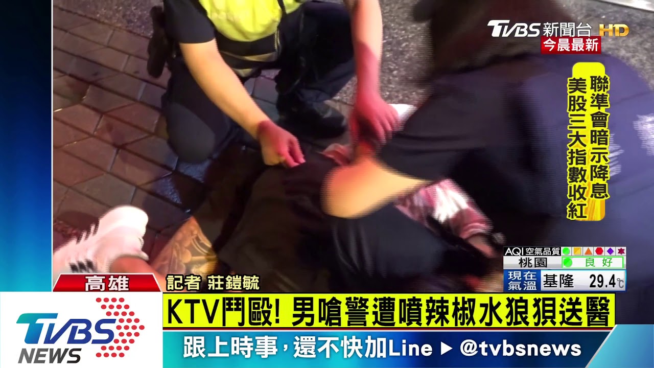 KTV鬥毆! 男嗆警遭噴辣椒水狼狽送醫