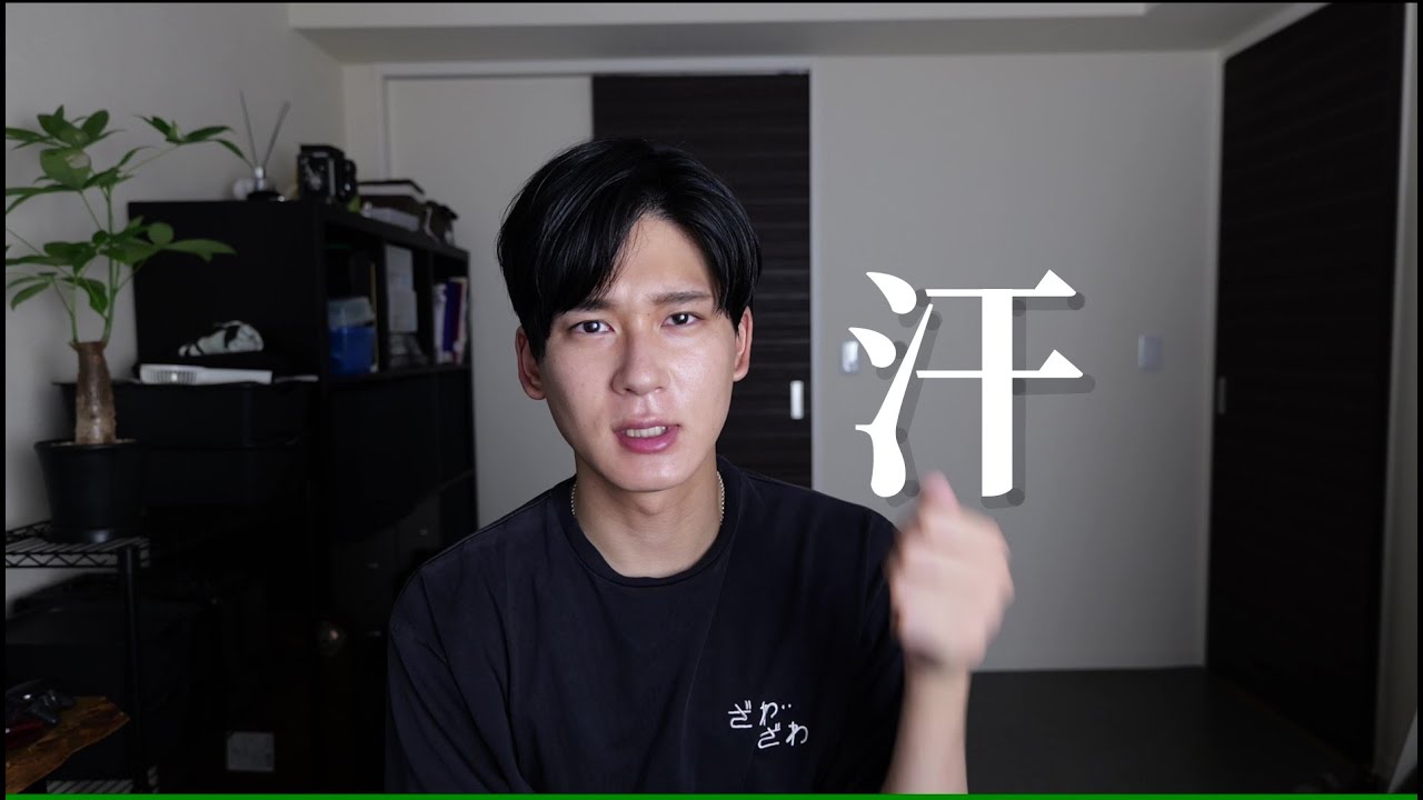 汗・テカリ対策グッズ紹介！！！！