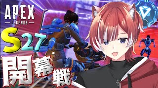【#apex 】シーズン27ランク開幕戦だ！マスターまでの英雄譚37話【#夢宮ミナト】