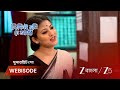 CHIRODINI TUMI JE AMAR রোহিনীর সঙ্গে অতীতের সম্পর্�