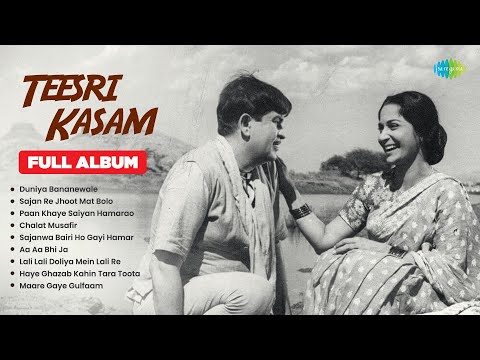 Teesri Kasam - Full Album | Raj Kapoor | Waheeda Rehman | Duniya Bananewale | Old Hindi Songs