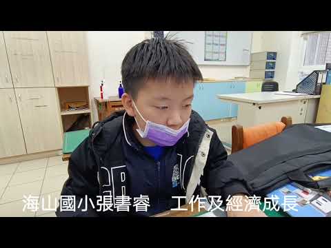 海山國小 麥塊SDGs聯合國永續發展目標 張O睿-麥塊SDGs程式競賽-111學年第一學期