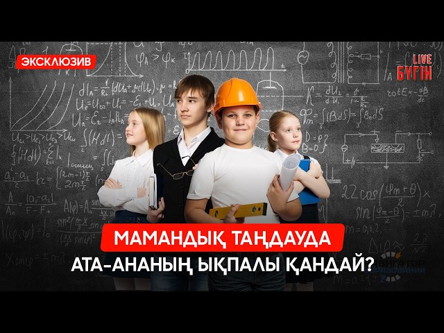 ЖИ алмастыра алмайтын мамандықтар