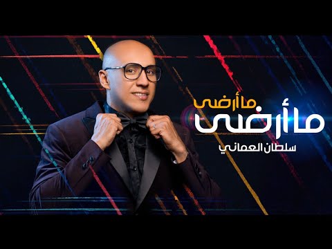 {Ma Ardah Ma Ardah} {Ma Ardah Ma Ardah} Best Songs