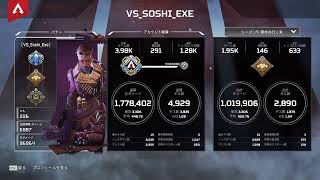 【APEX】夏にのまれた男のAPEX