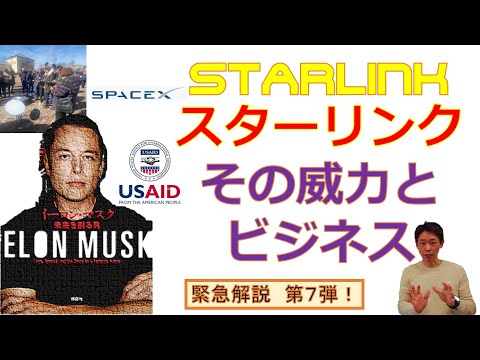 ウクライナ戦争:ロシアの謎の技術はスターリンクを混乱させることができると言われている