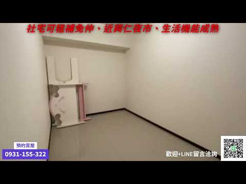 🏠城中大璽_社宅可租補_全新成屋2房車_近興仁夜市_免仲 整層住家 城中大璽、中正一路、建德路、興豐路 591租屋 月租20,000元/月