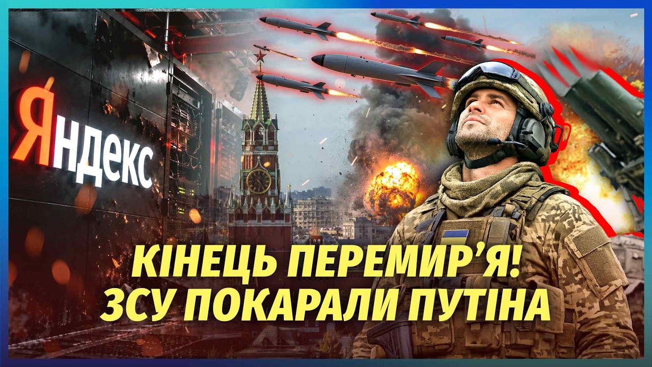 🚀Поки всі спали! ЗСУ ПАРАЛІЗУВАЛИ МОСКВУ. Зайшли ДЕСЯТКИ ДРОНІВ. Вибух зніс 