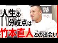 IFBB PROカード獲得後の涙の訳とは!?竹本直人選手への愛を語り尽くす「ポパイ関根 × 野澤SHOW」