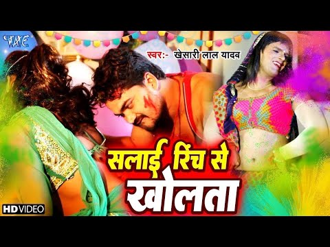 Salai Rinch Se Kholata - BHOJPURI HiT SONGS - सलाई रिंच से खोलता | Khesari Lal Yadav @WaveMusicIndia