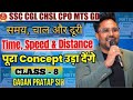 Class 8 Time Speed And Distance By Gagan Pratap Time And Distance By Gagan Pratap Playlist