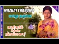 Manitharil Ithanai Nirangalah Movie Songs Mazhai Tharumo Video Song Kamal Haasan Sridevi