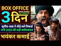 Kesari Veer Box Office Collection Sunil Shetty Sooraj Pancholi Kesari Veer Movie Kesari Veer