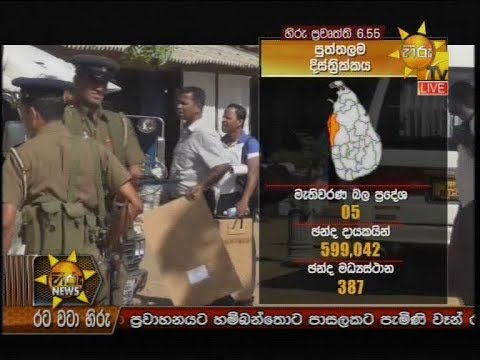 Hiru News 6.55 PM | 2019-11-15