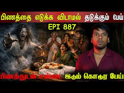 Subscriber Real life ghost Experience in Tamil | நேரில் வந்த சுடலைமாடன் 18அம் படி கருப்பு | BTR