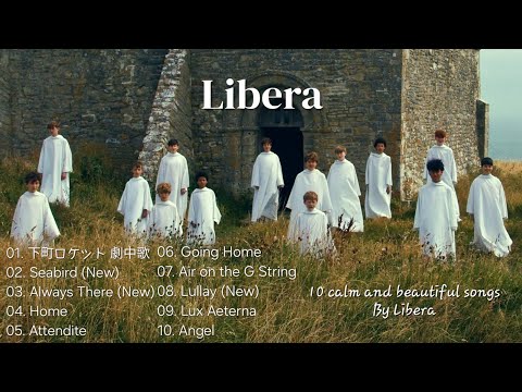 [ Libera Playlist ] 10 calm and beautiful songs