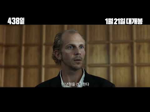 438일 (438 Days, 438 dagar,드라마,2021)
